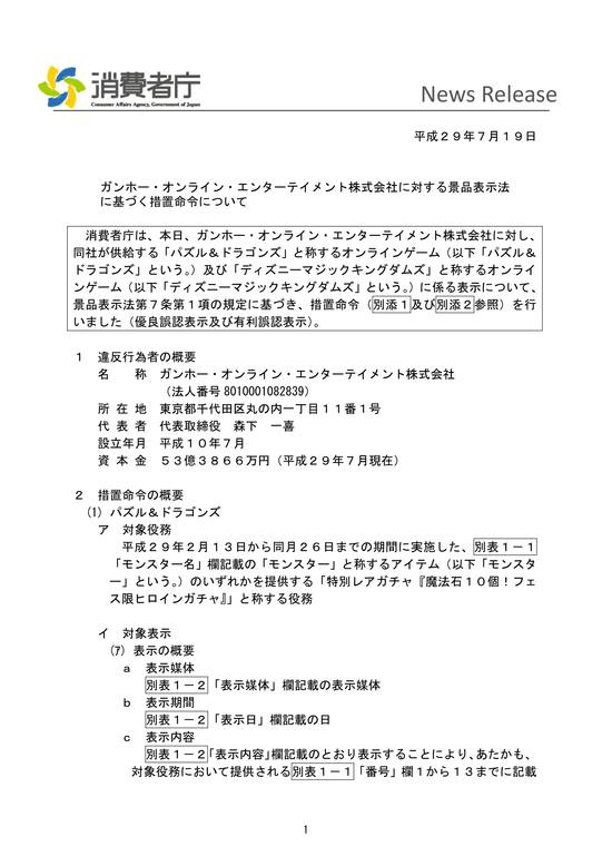 fair_labeling_170719_0002 (1)-01