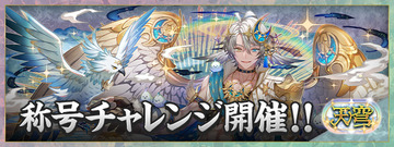 パズドラ速報