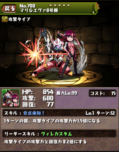 エヴァ
