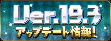 追記あり パズドラ 属性変化の新エフェクト演出時間とは別の問題が発生 今月中に修正キタ ゚ ゚ ッ 公式 パズドラ速報 パズル ドラゴンズまとめ 追記あり パズドラ 属性変化の新エフェクト演出時間とは別の問題が発生 今月中に修正キタ ゚ ゚ ッ 公式 パズドラ速報 パズル ドラゴンズまとめ
