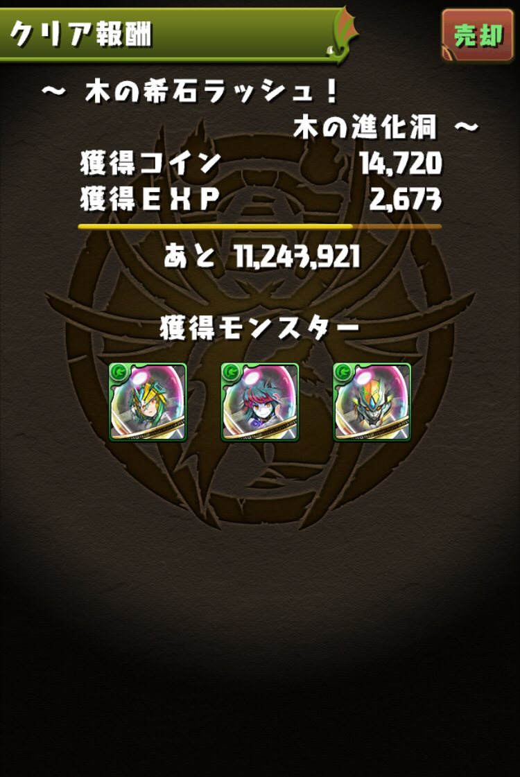 ダンリセ パズドラ