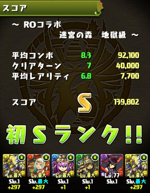 ROコラボ