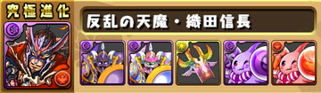 sozai_nobunaga