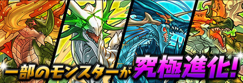 パズドラ速報