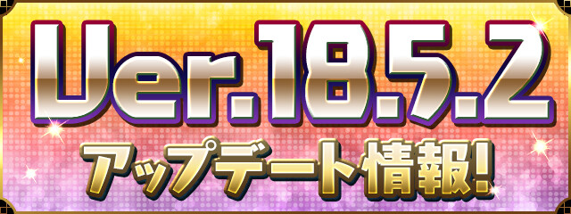 パズドラ ダンリセ ついに公認 最強のプレイ方法ｷﾀ ﾟ ﾟ ｯ 反応まとめ Eスポーツキャッチ