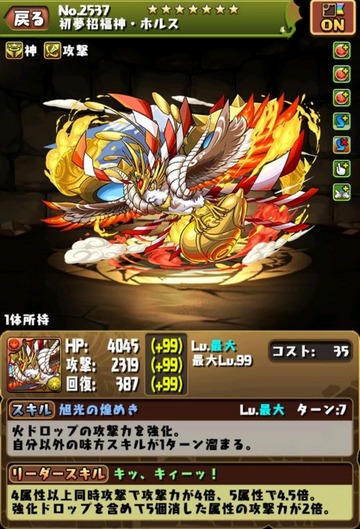 正月ホルス1