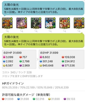 ラグナロクドラゴンの使い道2