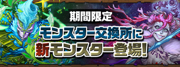 パズドラ速報