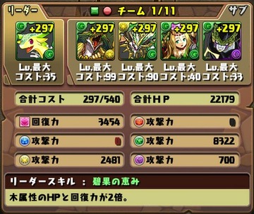 デウスエクスマキナ降臨挑戦パーティ10