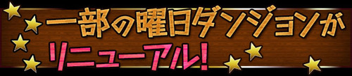 パズドラ速報