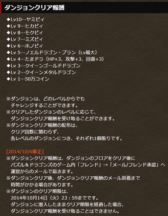パズドラ チャレンジダンジョン挑戦パーティまとめ パズドラ速報 パズル ドラゴンズまとめ パズドラ チャレンジダンジョン挑戦パーティまとめ パズドラ速報 パズル ドラゴンズまとめ