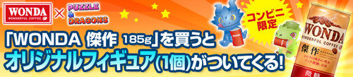 パズドラ速報