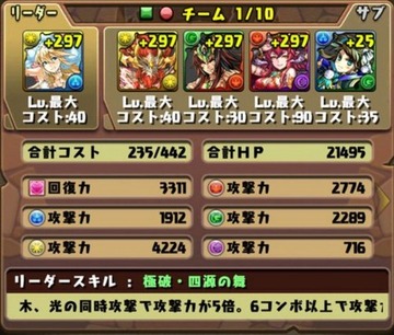 ガイアドラゴン6