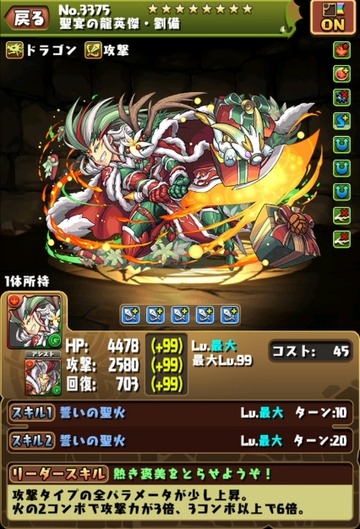 究極火劉備1