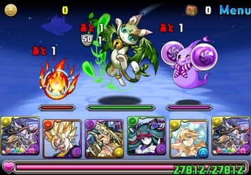 ラス降臨1