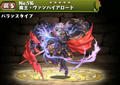 パズドラ速報