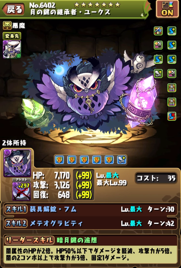 ユークス2