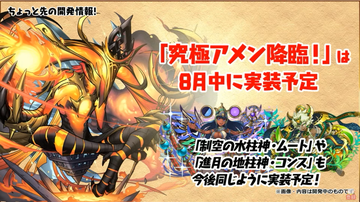 パズドラ速報