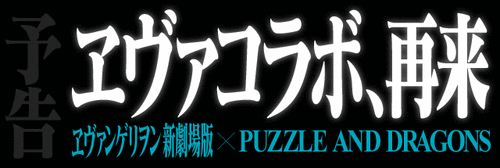 パズドラ速報