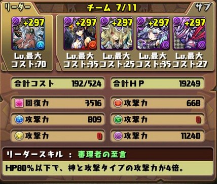 メジェドラ降臨7