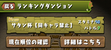 パズドラ速報