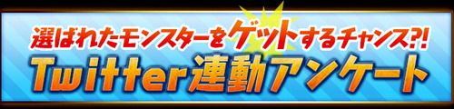 パズドラ速報