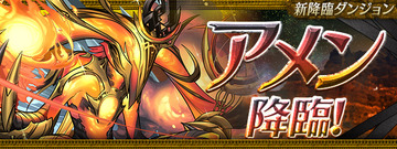 パズドラ速報