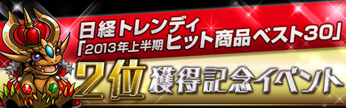 パズドラ速報