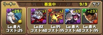 コシュまる杯β挑戦パーティ11