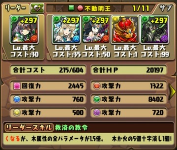 ティターニア降臨3