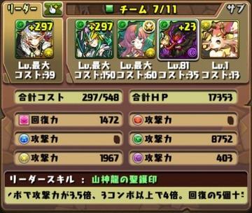 アナ降臨10