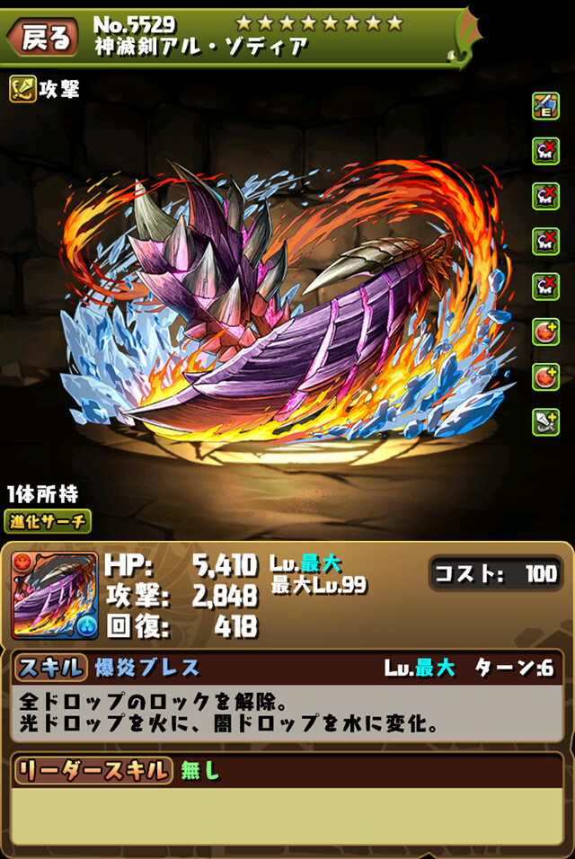 モンハン攻略法リスト - MH4の武器の強さ ...