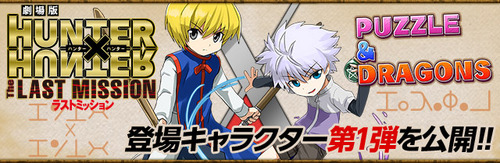 パズドラ速報