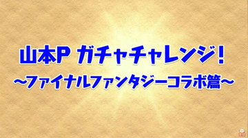 パズドラ速報