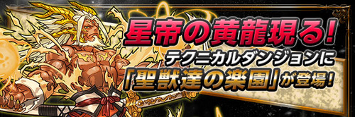 パズドラ速報