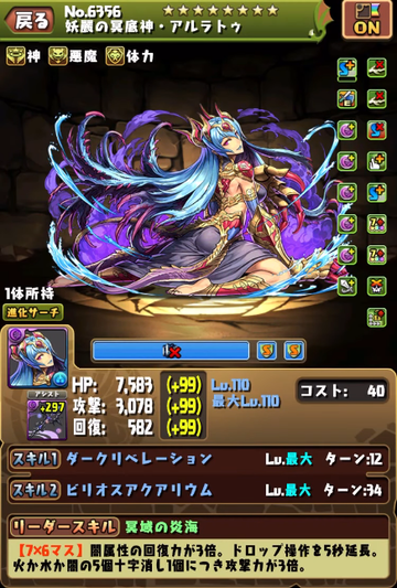 ユークス6