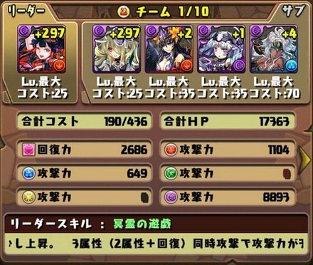 ソニア＝グラン降臨35