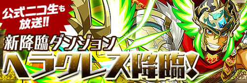 パズドラ速報