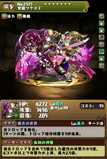 パズドラ 覚醒ヨミ の使い道 評価 テンプレまとめ パズドラ速報 パズル ドラゴンズまとめ パズドラ 覚醒ヨミ の使い道 評価 テンプレまとめ パズドラ速報 パズル ドラゴンズまとめ