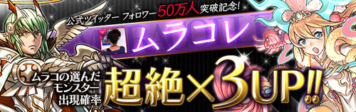 パズドラ速報