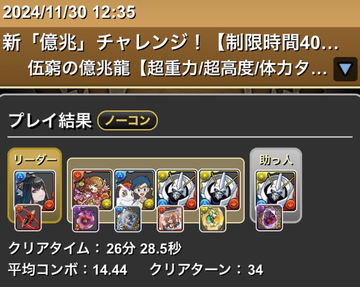 2024y11m30d_124046001