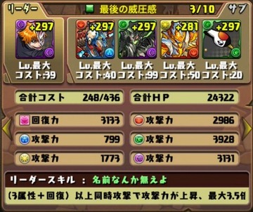 ガイアドラゴン9