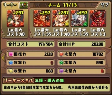 ラス降臨10