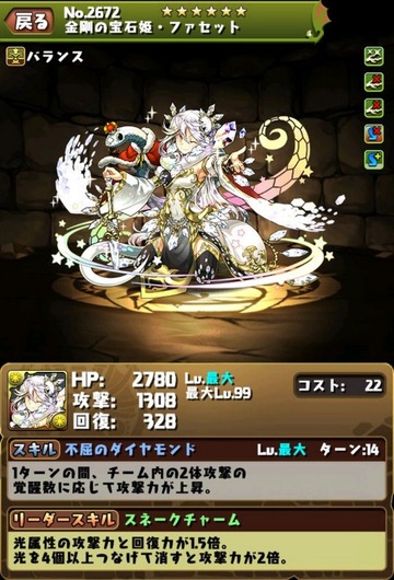 イエローガジェット