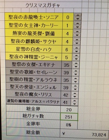2015y12m14d_025120933