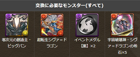 【パズドラ】新キャラ「宇宙破壊神シヴァドラ」「宇宙海王神ネプドラ」「宇宙光槍神オデドラ」の能力公開ｷﾀ━━━━(ﾟ∀ﾟ)━━━━ｯ!!【公式】