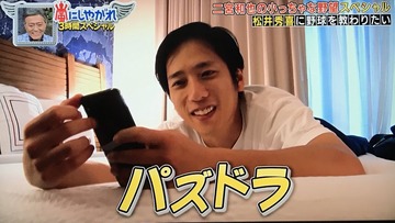 パズドラ 嵐 二宮氏 癌宝化ｷﾀ ﾟ ﾟ ｯ ハジドラ パズドラ速報 パズル ドラゴンズまとめ