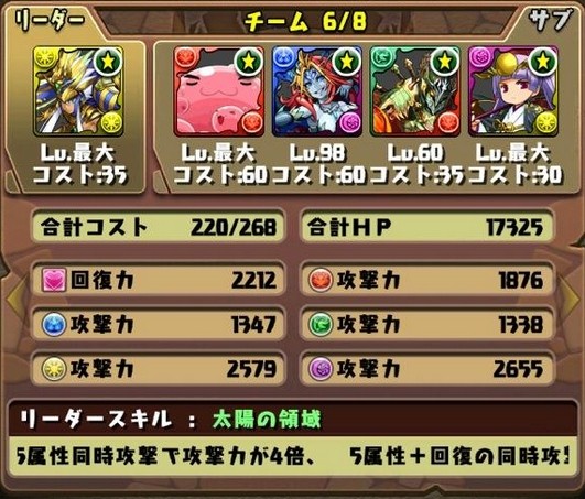 カネツグ降臨1
