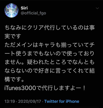 パズドラ 初代魔王 Siri君 チート使用がバレる 垢削除 逃亡キタ ゚ ゚ ッ 通報祭り パズドラ速報 パズル ドラゴンズまとめ パズドラ 初代魔王 Siri君 チート使用がバレる 垢削除 逃亡キタ ゚ ゚ ッ 通報祭り パズドラ速報 パズル ドラゴンズまとめ