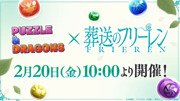 パズドラ速報